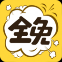 全免动漫