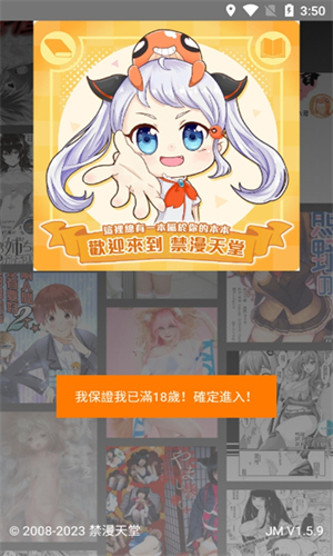 jmcomic2.0官网版图3