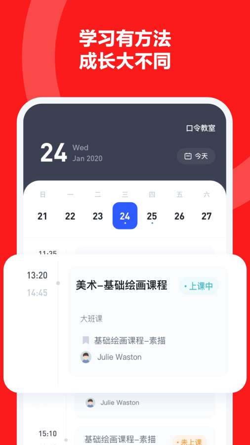 学有方(1)