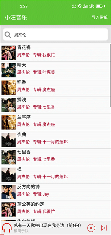 小汪音乐(3)