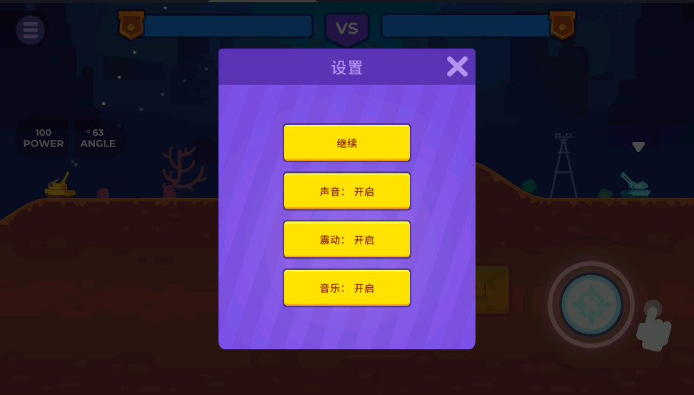 坦克明星內置mod菜單