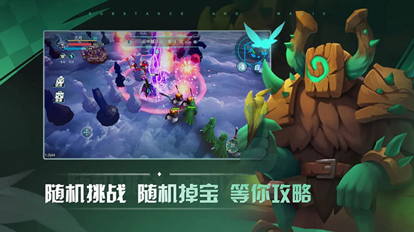 物质与魔法手机版图1