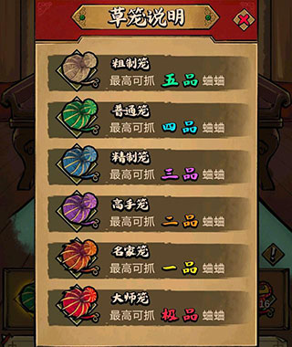 蛐蛐也疯内置菜单