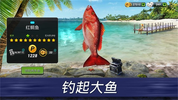 钓鱼冲突中文版(5)
