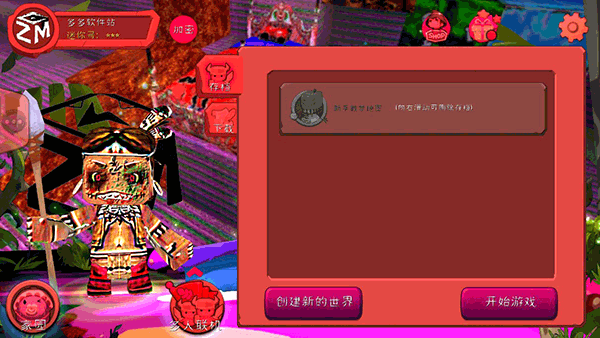 迷你世界0.7.5恐怖版