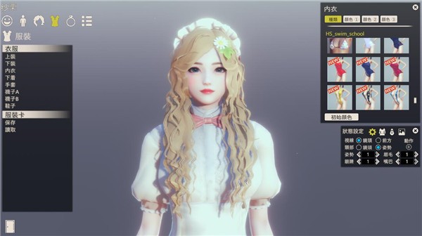 甜心选择2手机版图1