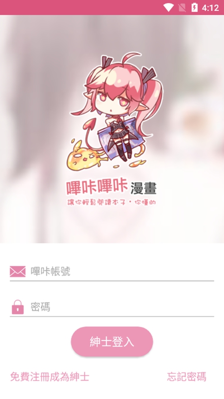 哔咔哔咔漫画官网版图3