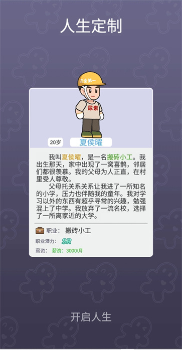 命运之王(2)