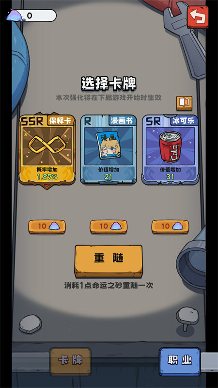 抽卡监狱1.6.2免广告版图1