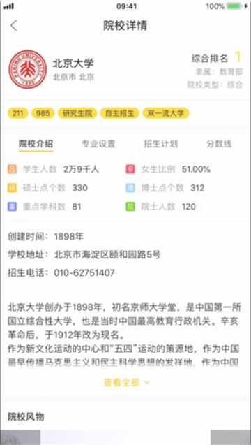高考范(3)