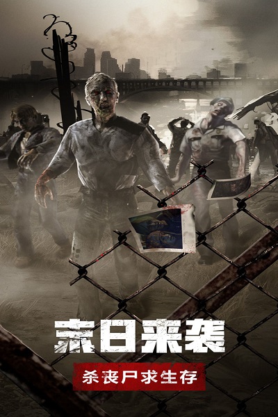 废土行动最新版