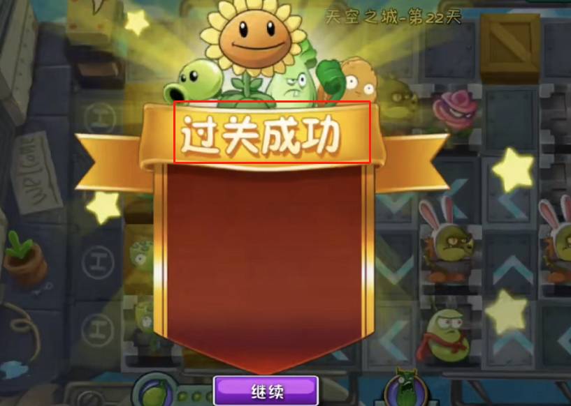 天空之城22关简单怎么过截图4