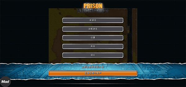 监狱建筑师中文版图1