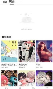 漫蛙2manwa2官方版正版图2