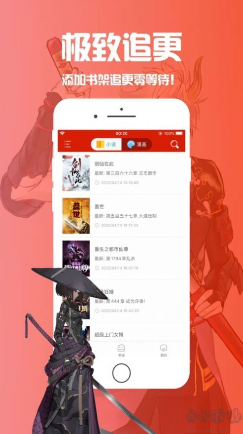笔趣阁app图2