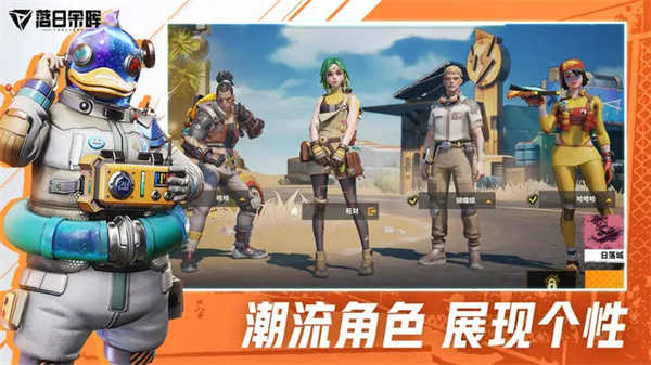 落日余晖手游最新版图4