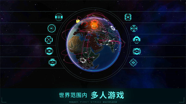 先发制人汉化版图3