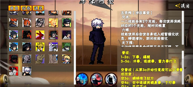 像素火影4.25大筒木桃式图1