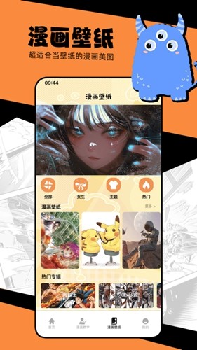 manwa2官方版图3