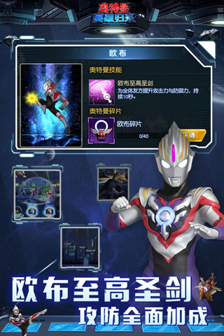 奧特曼英雄歸來小y版