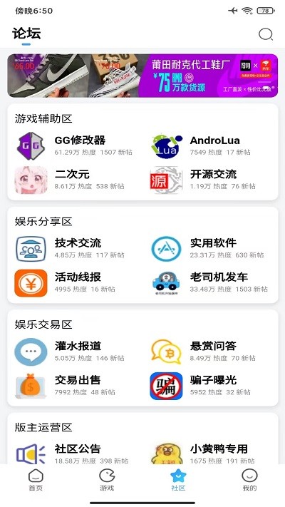 奇异社区最新版本2025图3