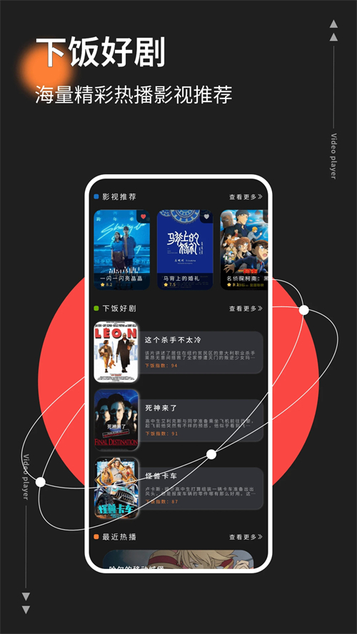 红桃影视app图3