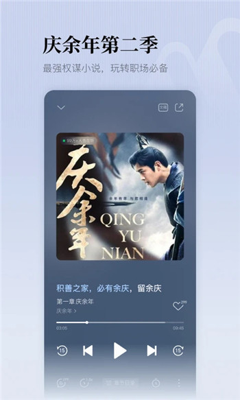 懒人听书全免费版图3