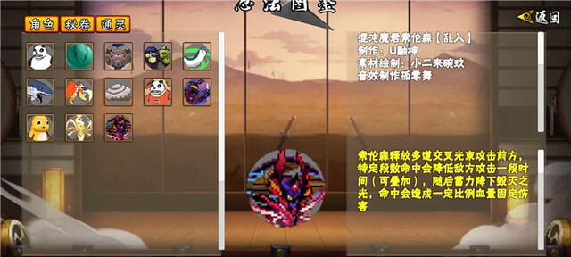 像素火影4.25大筒木桃式图3