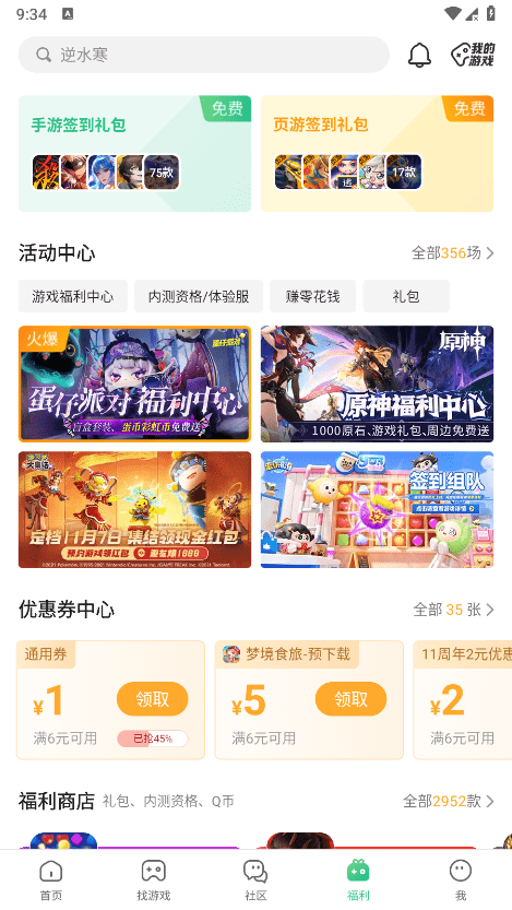 风车动漫手机版图3