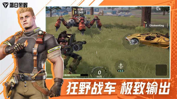 落日余晖手游最新版图1