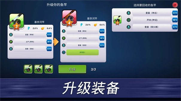 钓鱼冲突中文版(1)