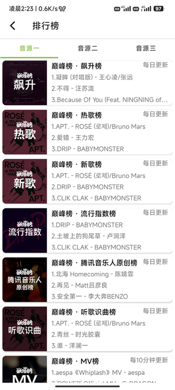 cc音乐(4)