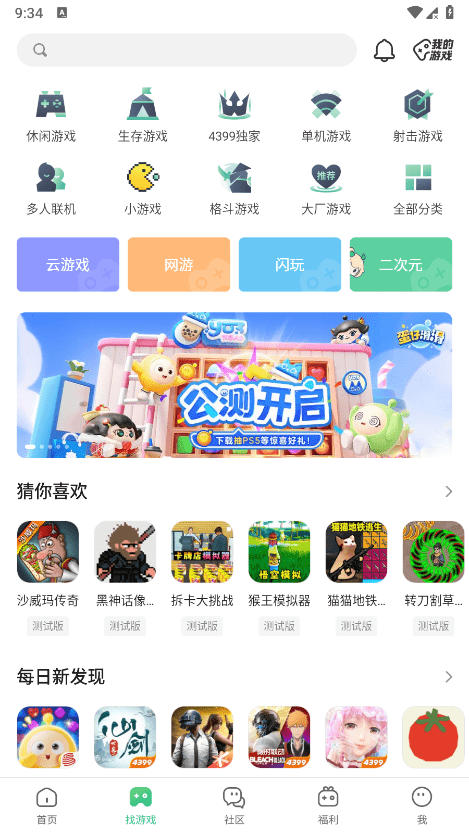 风车动漫手机版图1