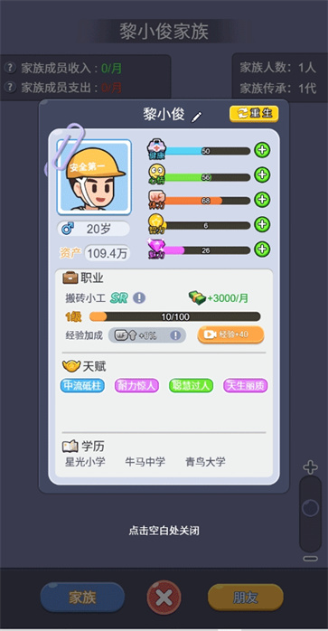 命运之王(1)