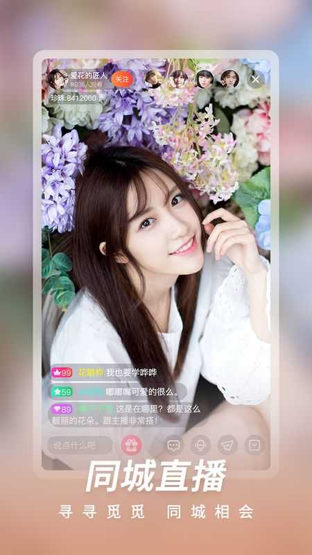 红杏直播官方版图2