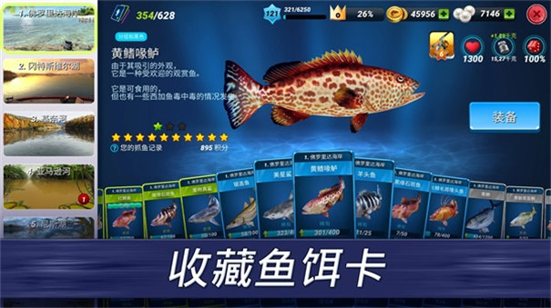 钓鱼冲突中文版(4)