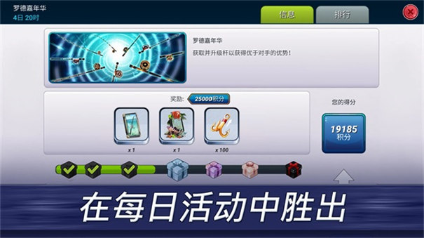钓鱼冲突中文版(2)