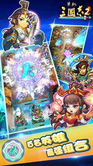 三国志2单机版图1