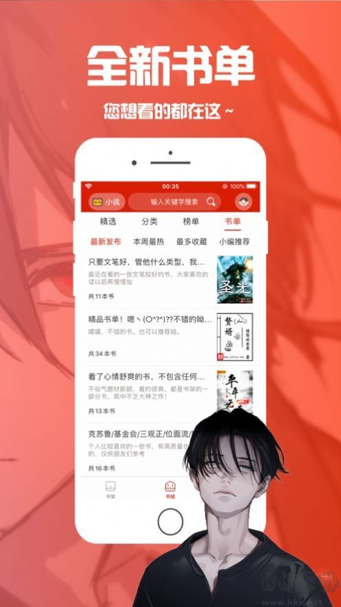 笔趣阁app图1