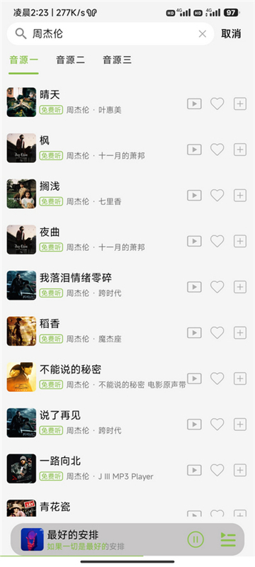 cc音乐(2)