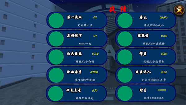 血战上海滩手游版