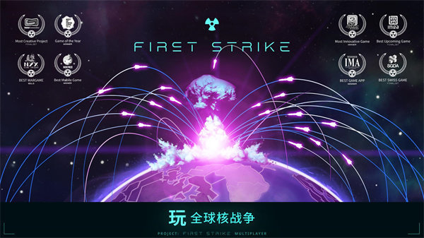 先发制人汉化版图4