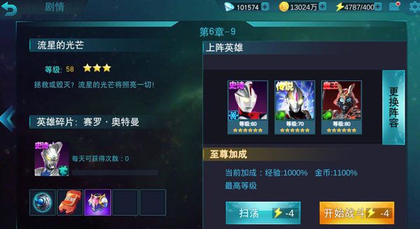 天諾奧傳21億級超級存檔圖3