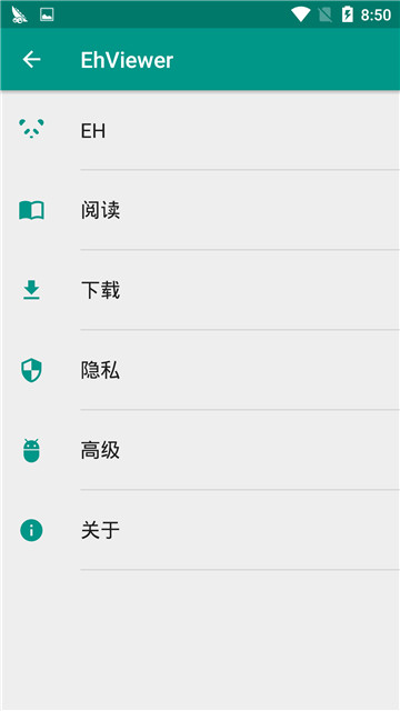 ehviewer绿色版1.9.9.9图1