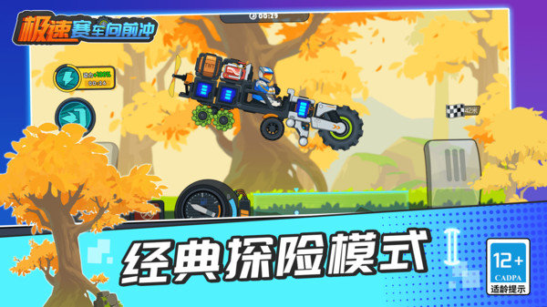 极速赛车向前冲无限金币钻石版