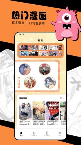manwa2官方版图1