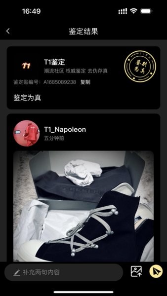 鉴定师免费版图1