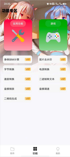 倾城软件库(2)