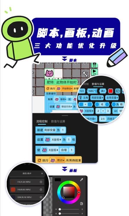 创游世界官方版正版图1