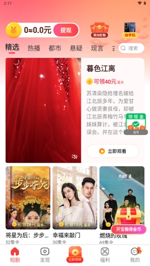 云间剧场app官方版图2